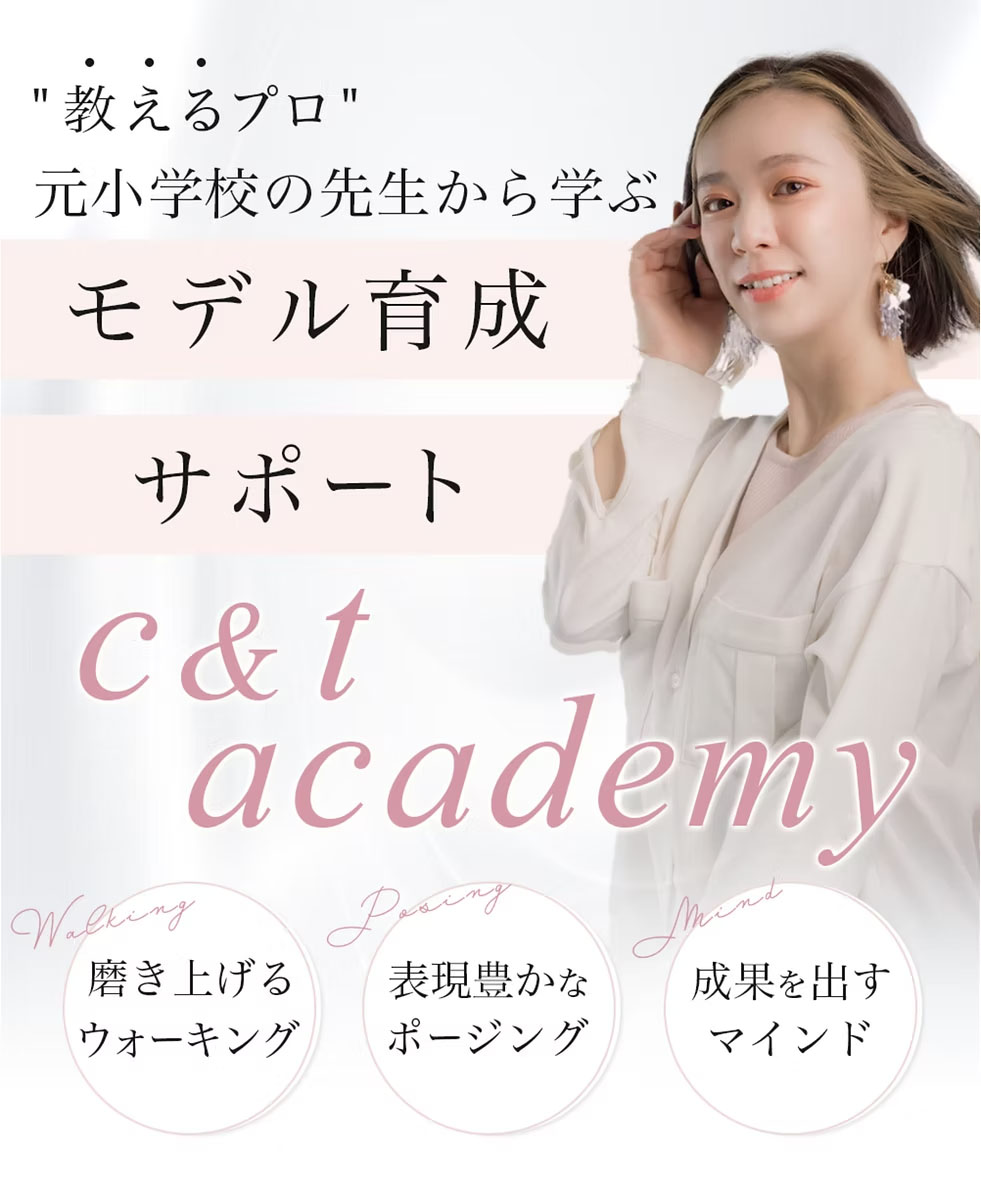 C&T academy