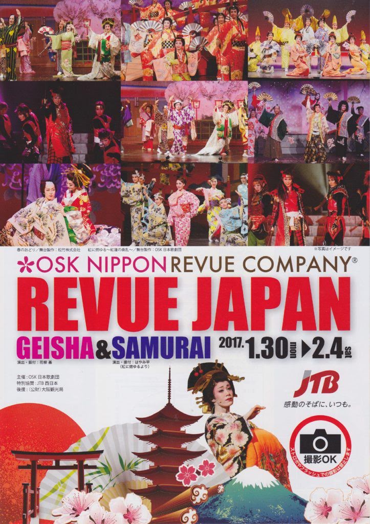 【2017-01-30】OSK_REVUE JAPAN　～GEISHA ＆ SAMURAI～