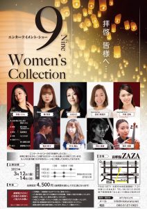 9 Women’s Collection