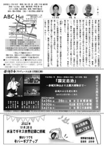 2022-12-08_若獅子結成35周年記念公演「大阪人情 殺陣師一代」