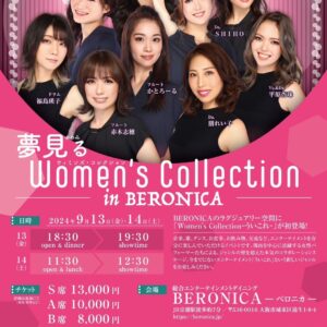 2024-09-13_Women'sCollection in ベロニカ