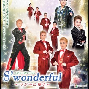 2024-12-06_レビューオマージュ「Swonderful」マジーに捧ぐ_01