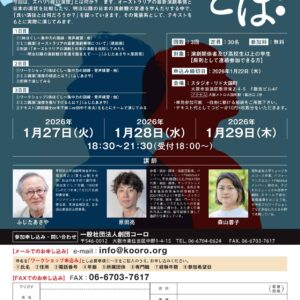 2026-01-27_良い演技とは？