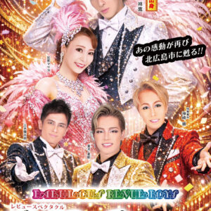 2026-05-29_プレステージュ〜華やかなりし夢～