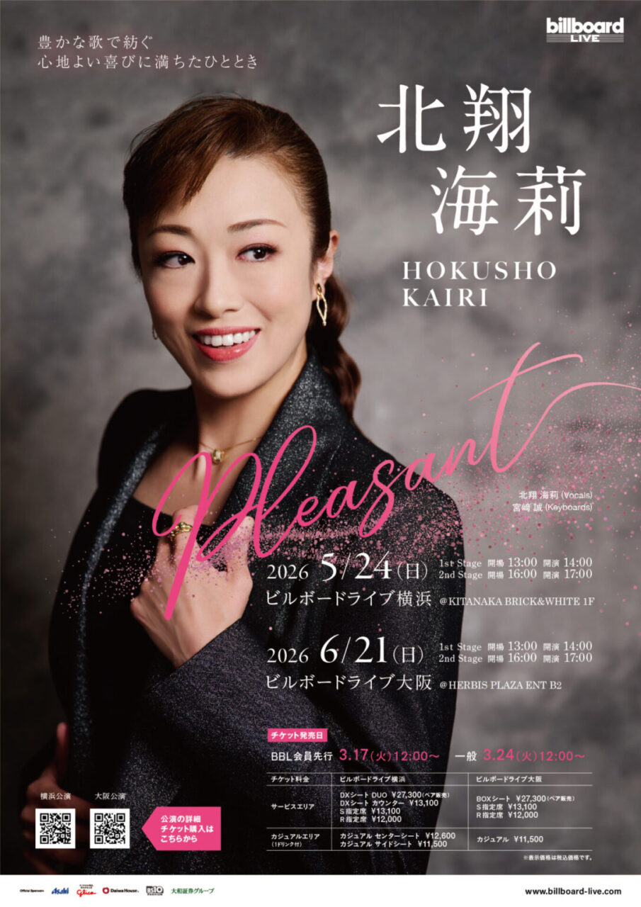 2026-06-21_北翔海莉 「Pleasant」