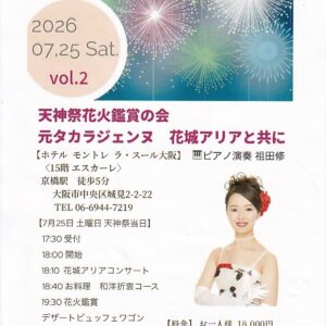 2026-07-25_天神祭花見鑑賞の会-花城アリアと共に